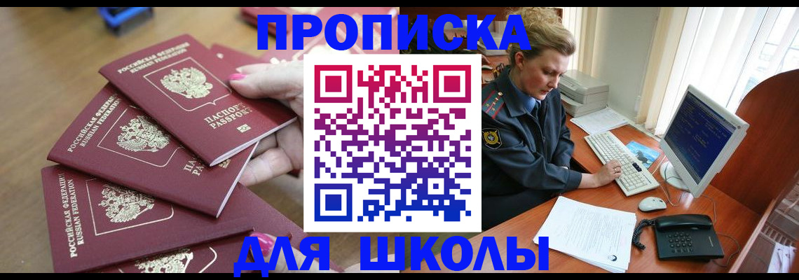 временная регистрация поиск в Зее