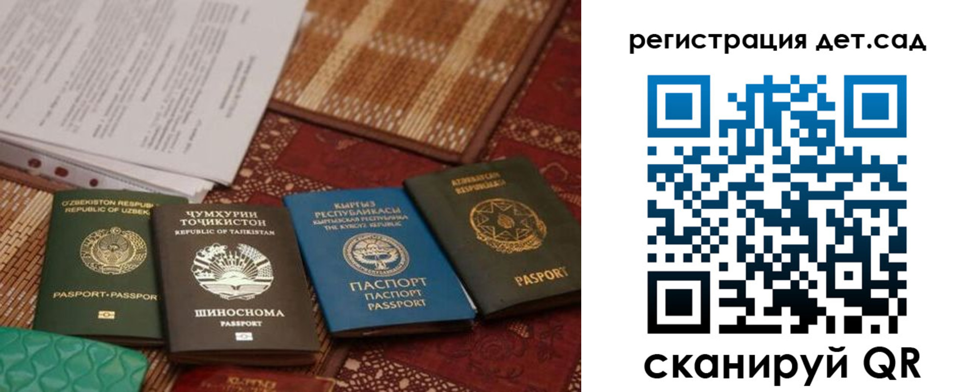 прописка в квартире в Зее