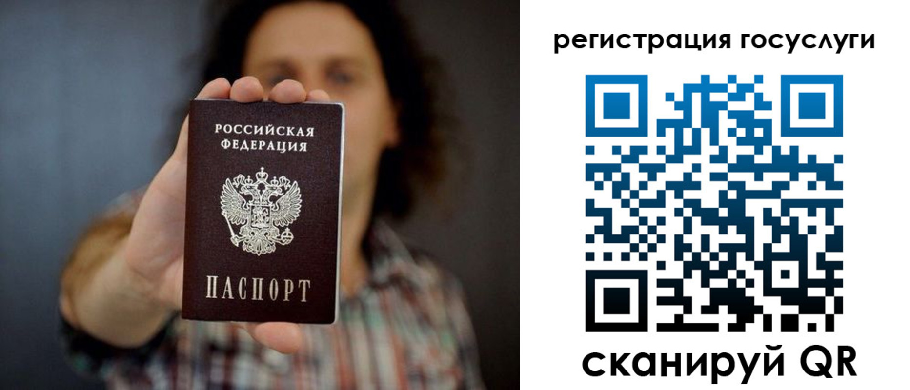 временная регистрация в Зее