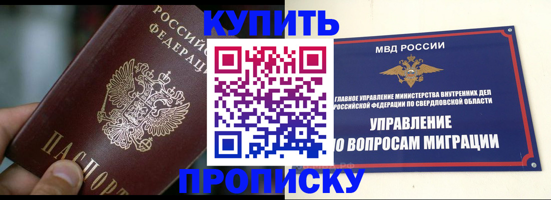 временная регистрация в квартире в Зее