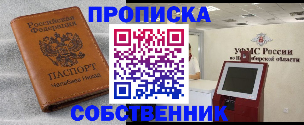 регистрация в Зее