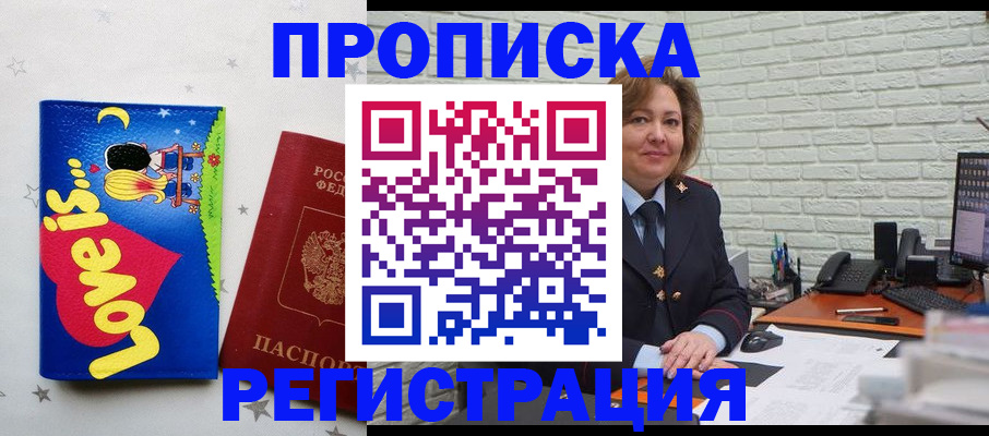 миграционный учет в Зее