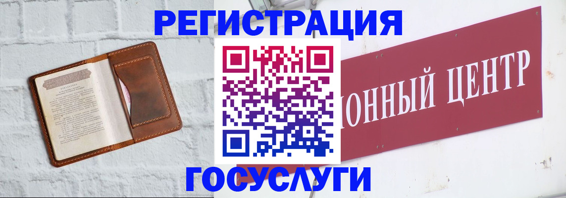 временная регистрация 2025 в Зее