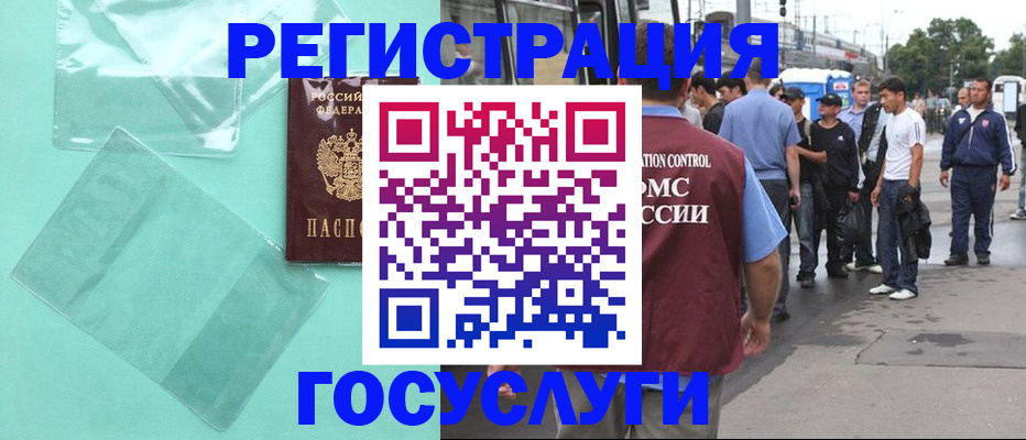 прописка в квартире в Зее