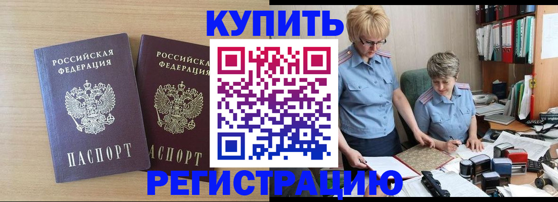 регистрация для школы в Зее